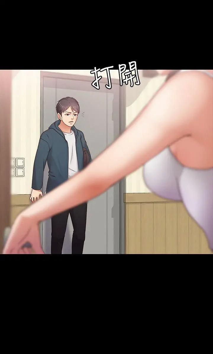 Bạn Gái Massage 3 trang 21