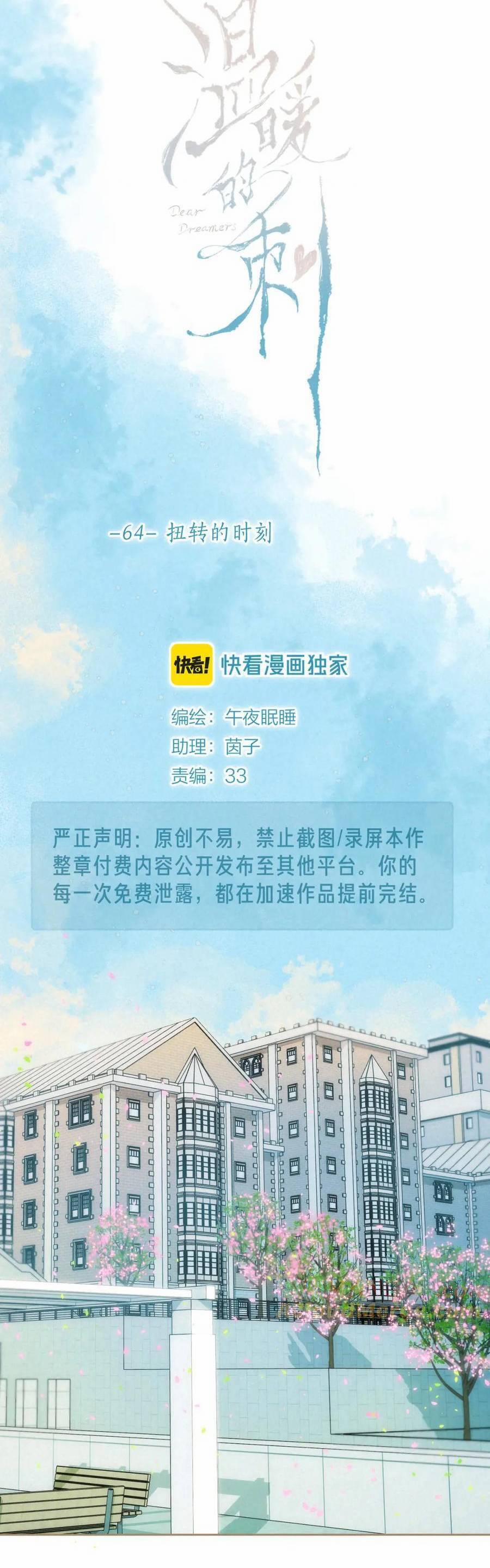 Bạn Gái Tôi Ấm Áp Tựa Như Xương Rồng Nở Hoa 64 trang 13