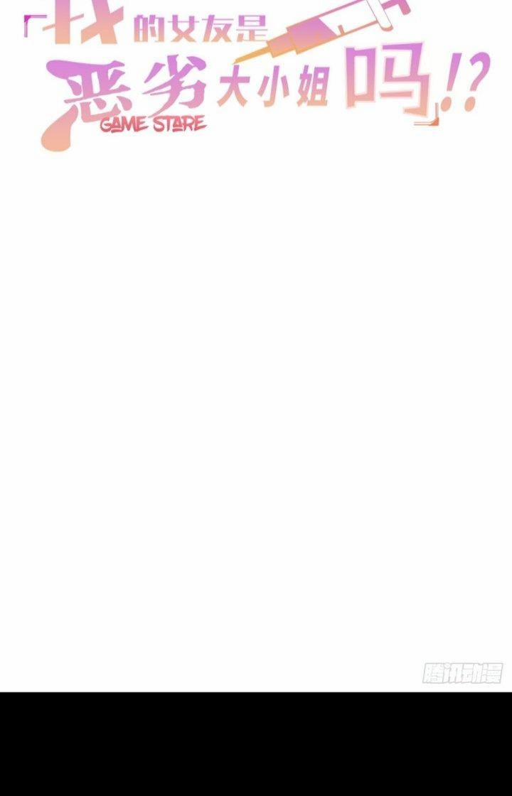 Bạn Gái Tôi Là Một Đại Tiểu Thư Xấu Xa Sao? 1 trang 1