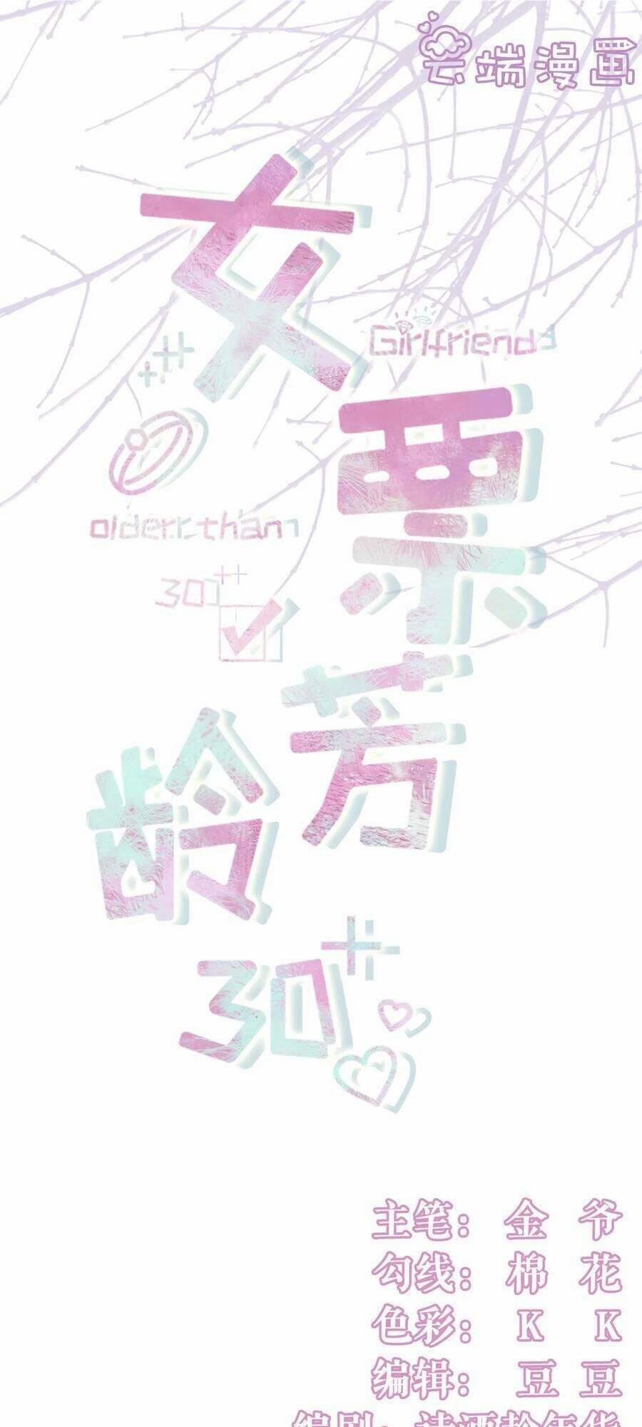 Bạn Gái Tuổi 30+ 104 trang 0