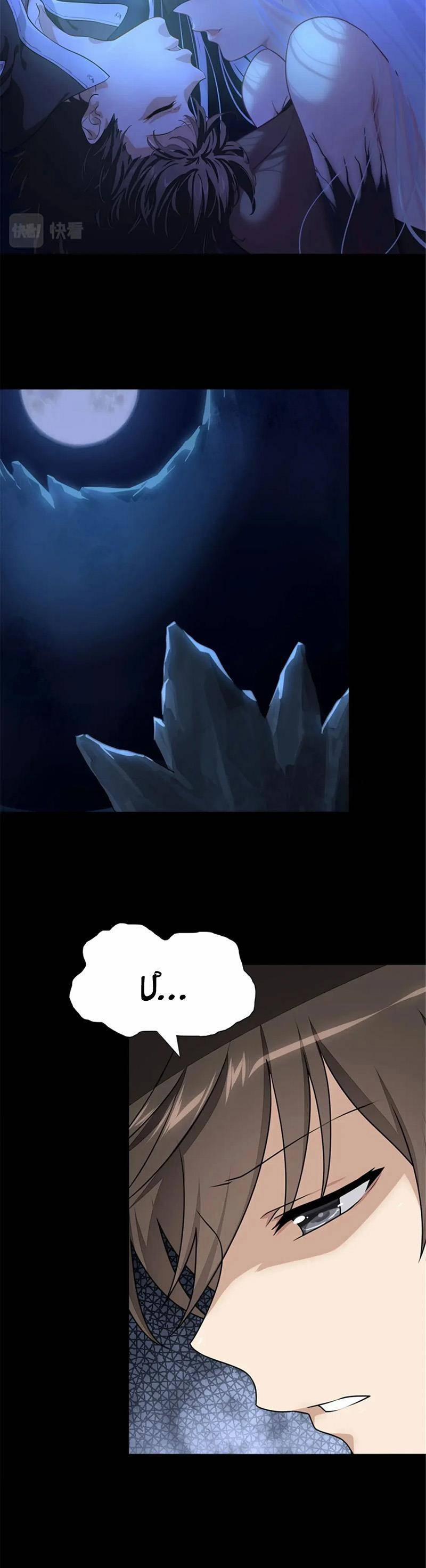 Bạn Gái Zombie Của Tôi 392 trang 5