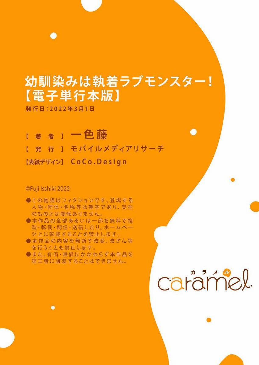 Bạn Nối Khố Là Quái Vật Ám Ảnh Tình Yêu 6.5 trang 10