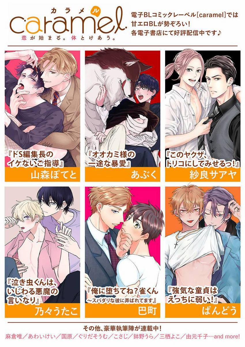 Bạn Nối Khố Là Quái Vật Ám Ảnh Tình Yêu 6.5 trang 9