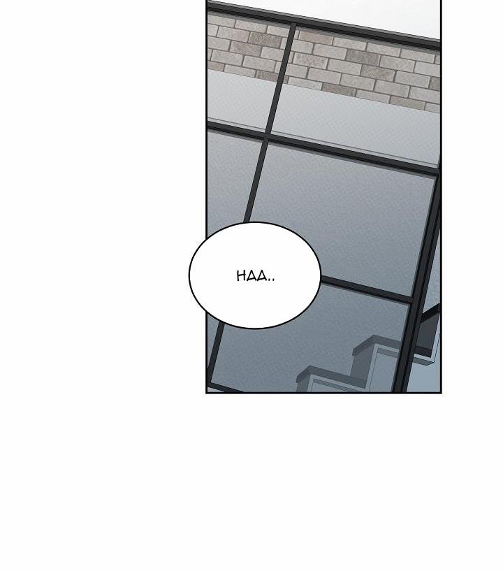 Bạn Sẽ Follow Tôi Chứ? 68 trang 71