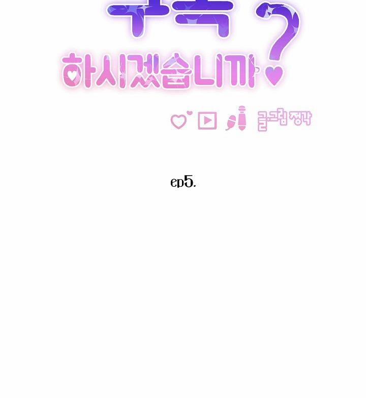 Bạn Sẽ Follow Tôi Chứ? 77 trang 44