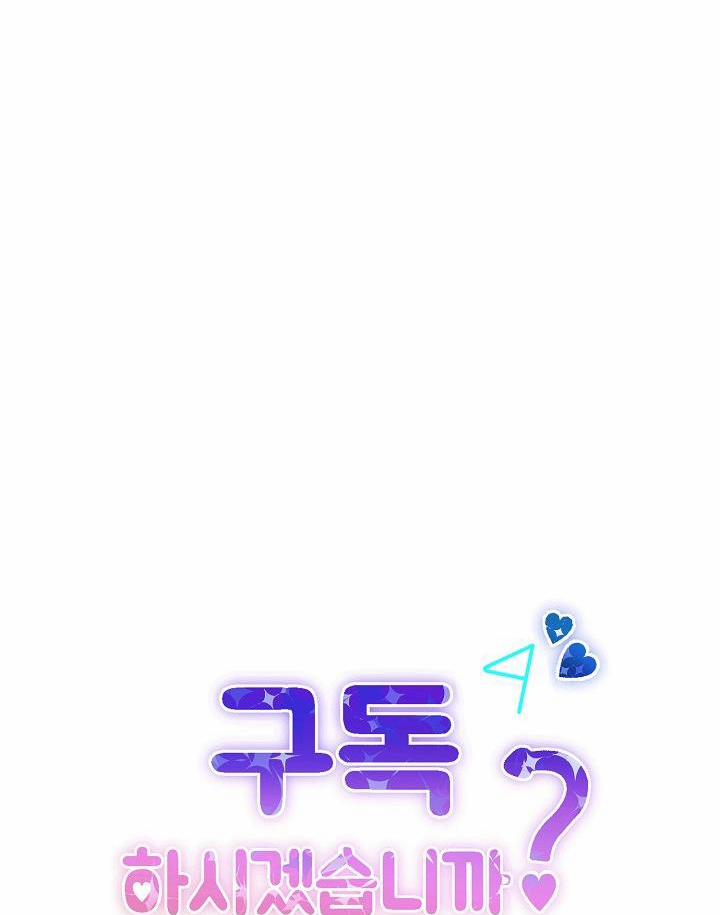 Bạn Sẽ Follow Tôi Chứ? 78 trang 43