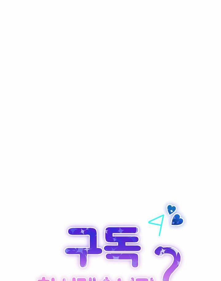 Bạn Sẽ Follow Tôi Chứ? 87 trang 34