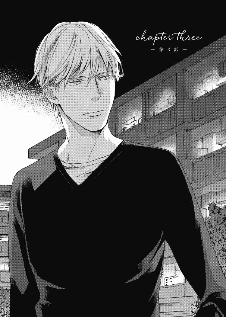 Bản Tình Ca Rụt Rè 3 trang 1