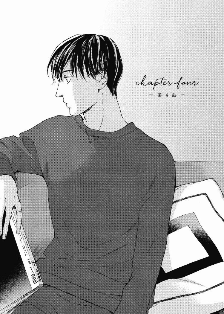 Bản Tình Ca Rụt Rè 4 trang 1