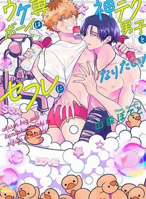 Đọc truyện tranh Bạn Tình Lý Tưởng