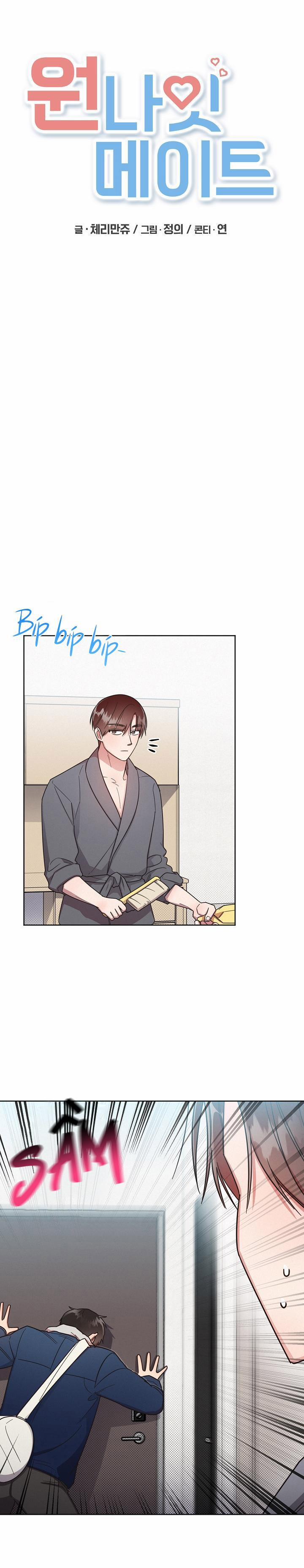 Bạn Tình Một Đêm 46 trang 4