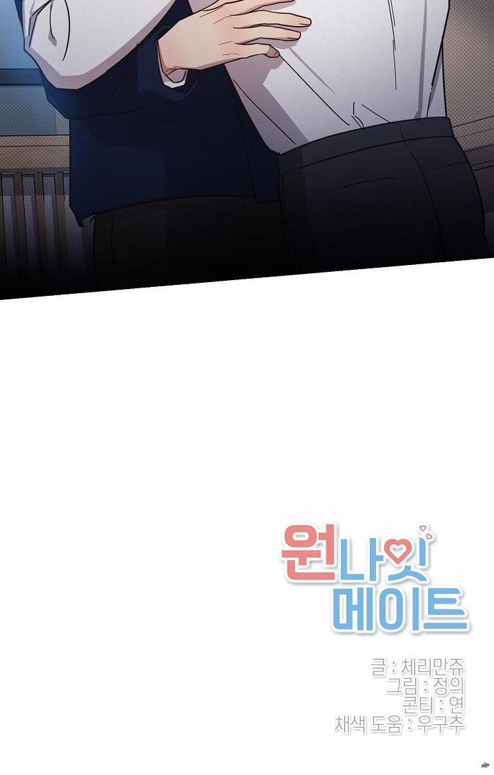 Bạn Tình Một Đêm 48 trang 29