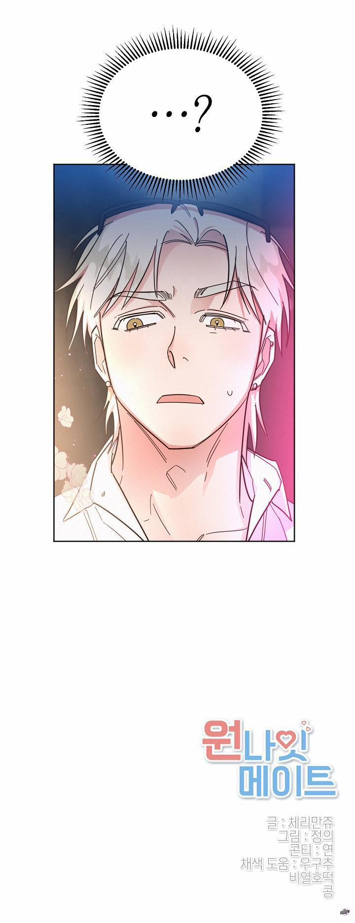 Bạn Tình Một Đêm 52 trang 25