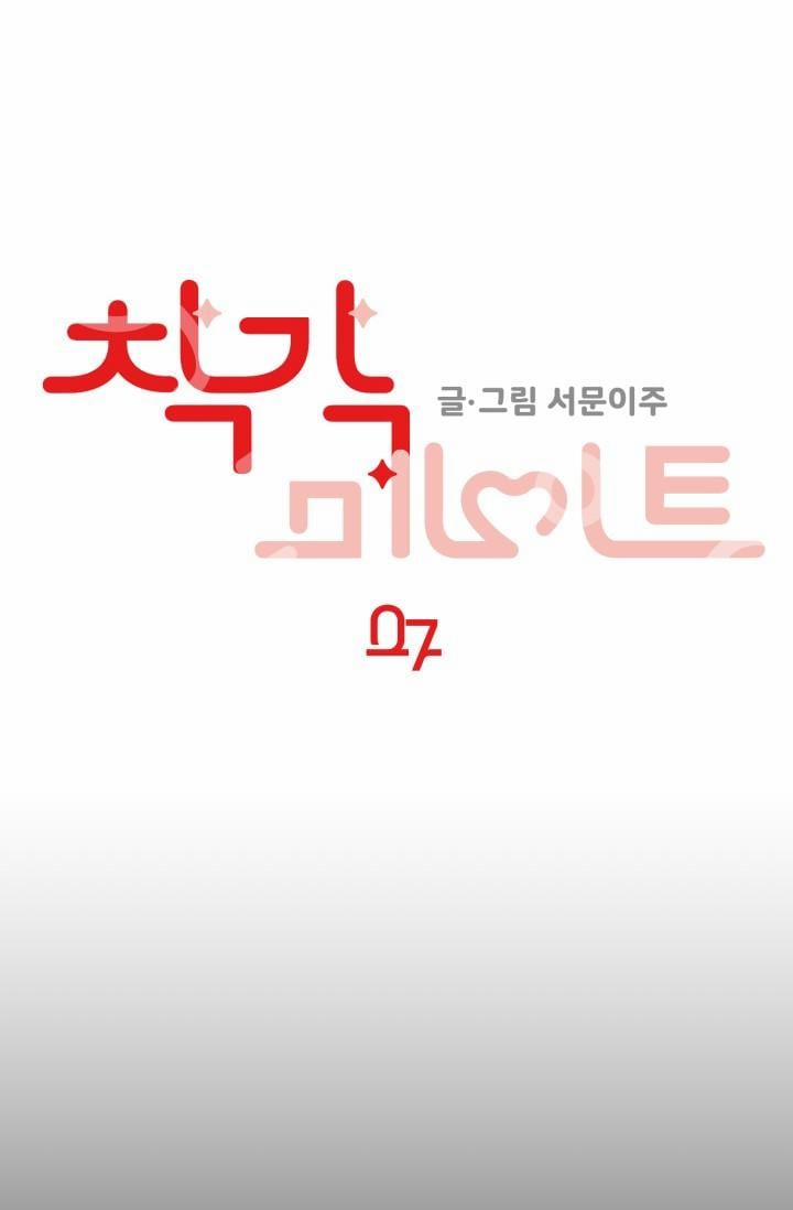 Bạn Trai Ảo Tưởng 7 trang 48