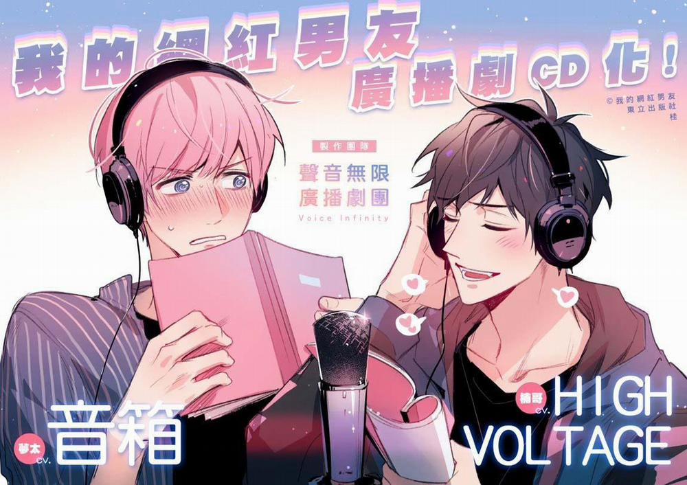 Bạn Trai Có Sức Ảnh Hưởng Của Tôi 11.3 END trang 22