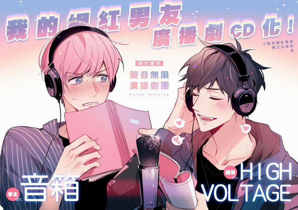 Bạn Trai Có Sức Ảnh Hưởng Của Tôi 11.3 trang 22