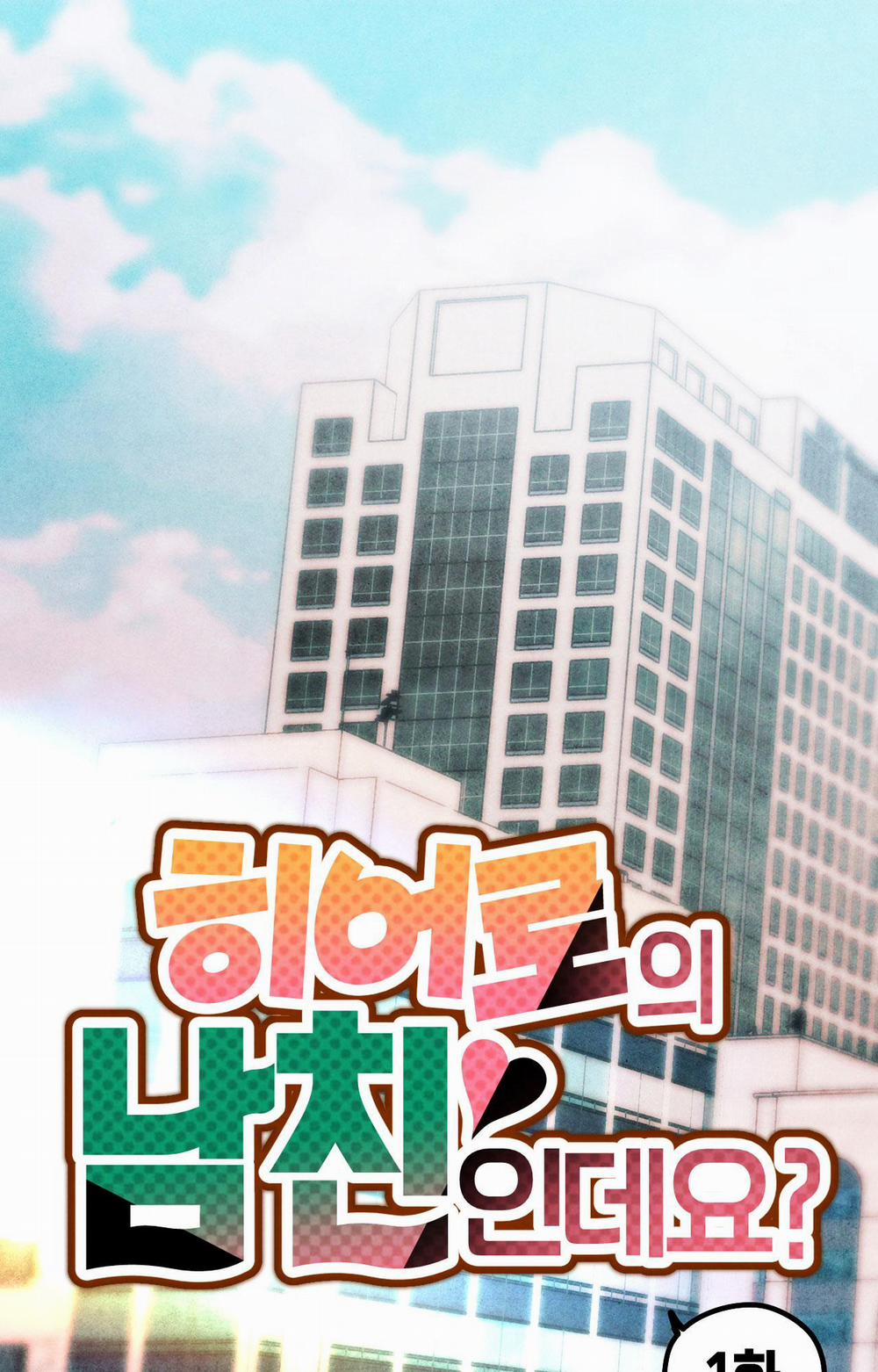 BẠN TRAI CỦA ANH HÙNG SAO? 1 trang 0