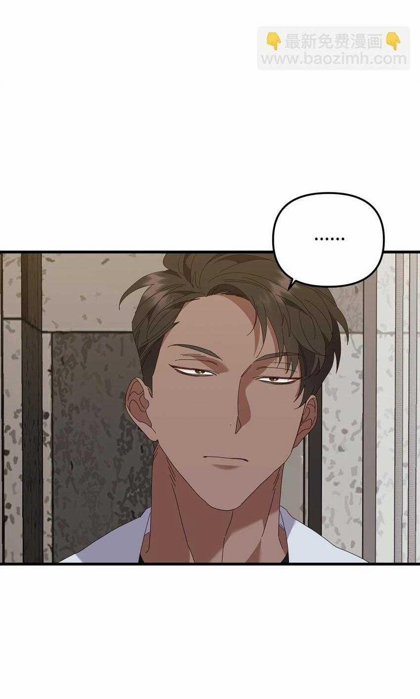 Bạn Trai Mãnh Hổ Của Hắn 31 trang 6