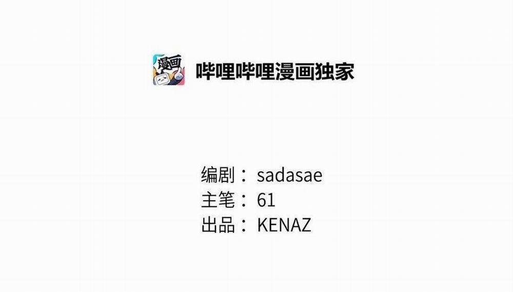 Bạn Trai Mãnh Hổ Của Hắn 32 trang 14