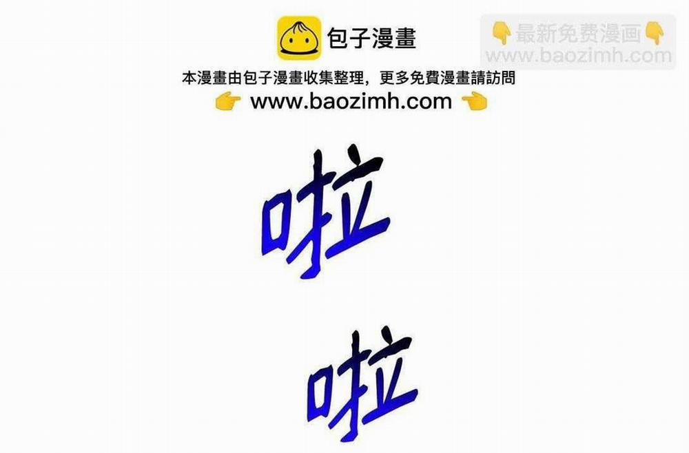 Bạn Trai Mãnh Hổ Của Hắn 38 trang 2