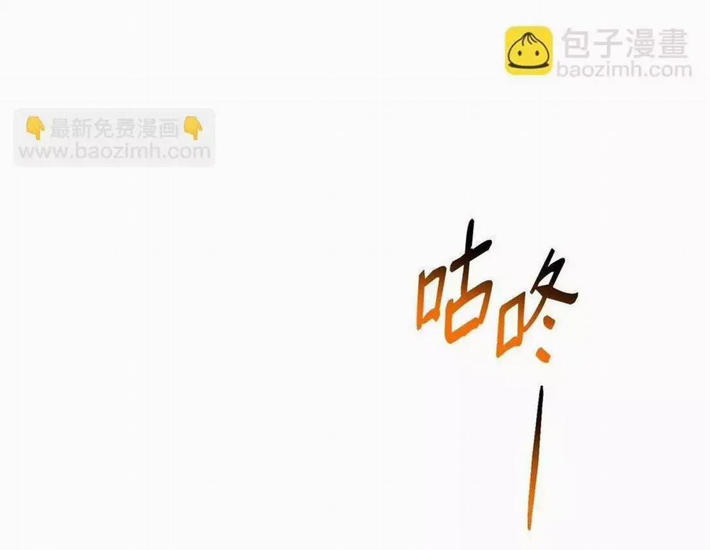 Bạn Trai Mãnh Hổ Của Hắn 39 trang 32