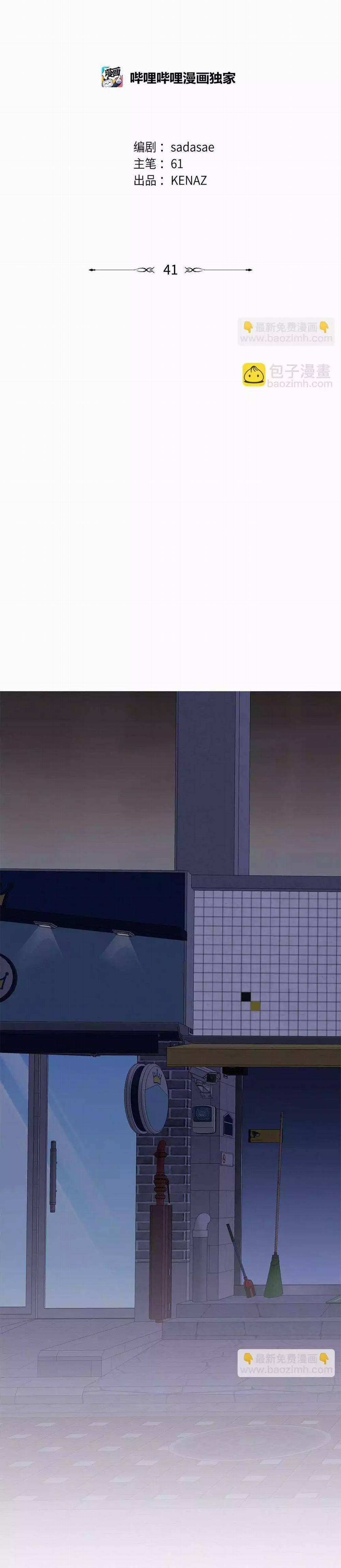 Bạn Trai Mãnh Hổ Của Hắn 40 trang 9