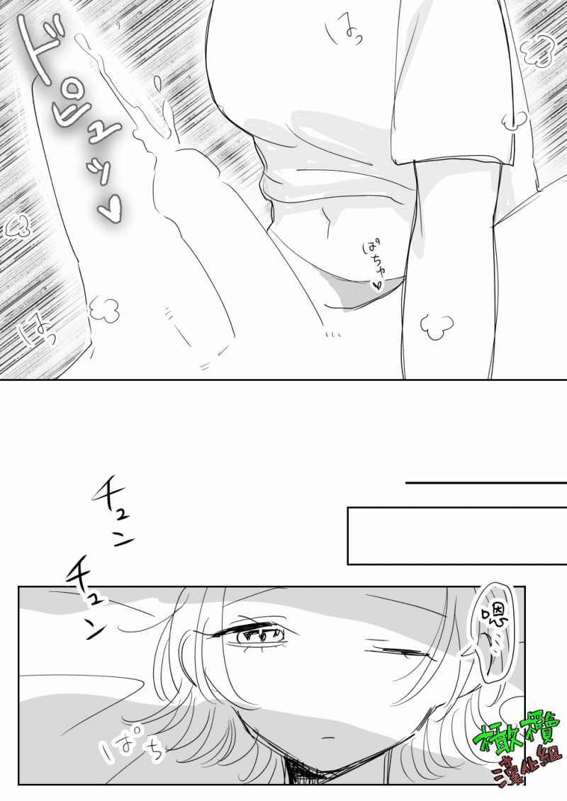 Bạn Trai Muốn Ở Bên Dưới Tôi 2 trang 10