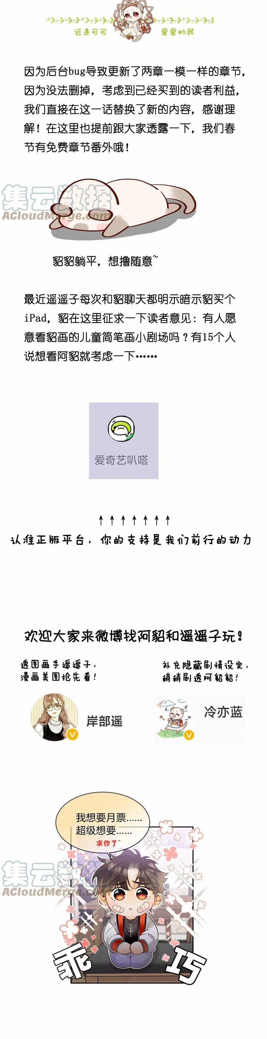 Bạn Trai Nửa Đường Nửa Muối 61 trang 32