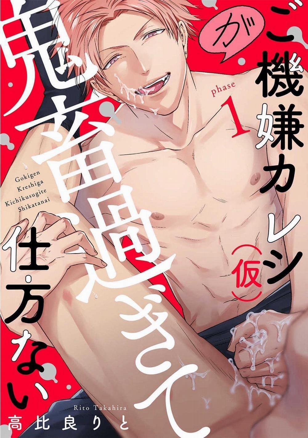 Bạn Trai Quỷ Quyệt 1 trang 1