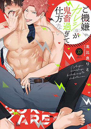 Đọc truyện tranh Bạn Trai Quỷ Quyệt