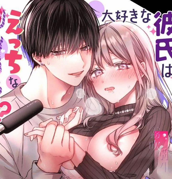 Bạn Trai Tôi Là Streamer Nghịch Ngợm 1.1 trang 0