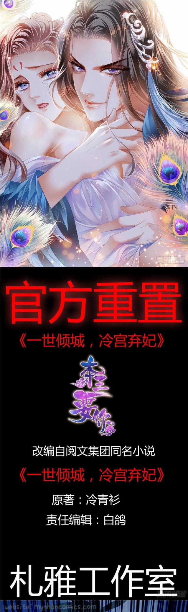 Bản Vương Muốn Nàng 19 trang 0