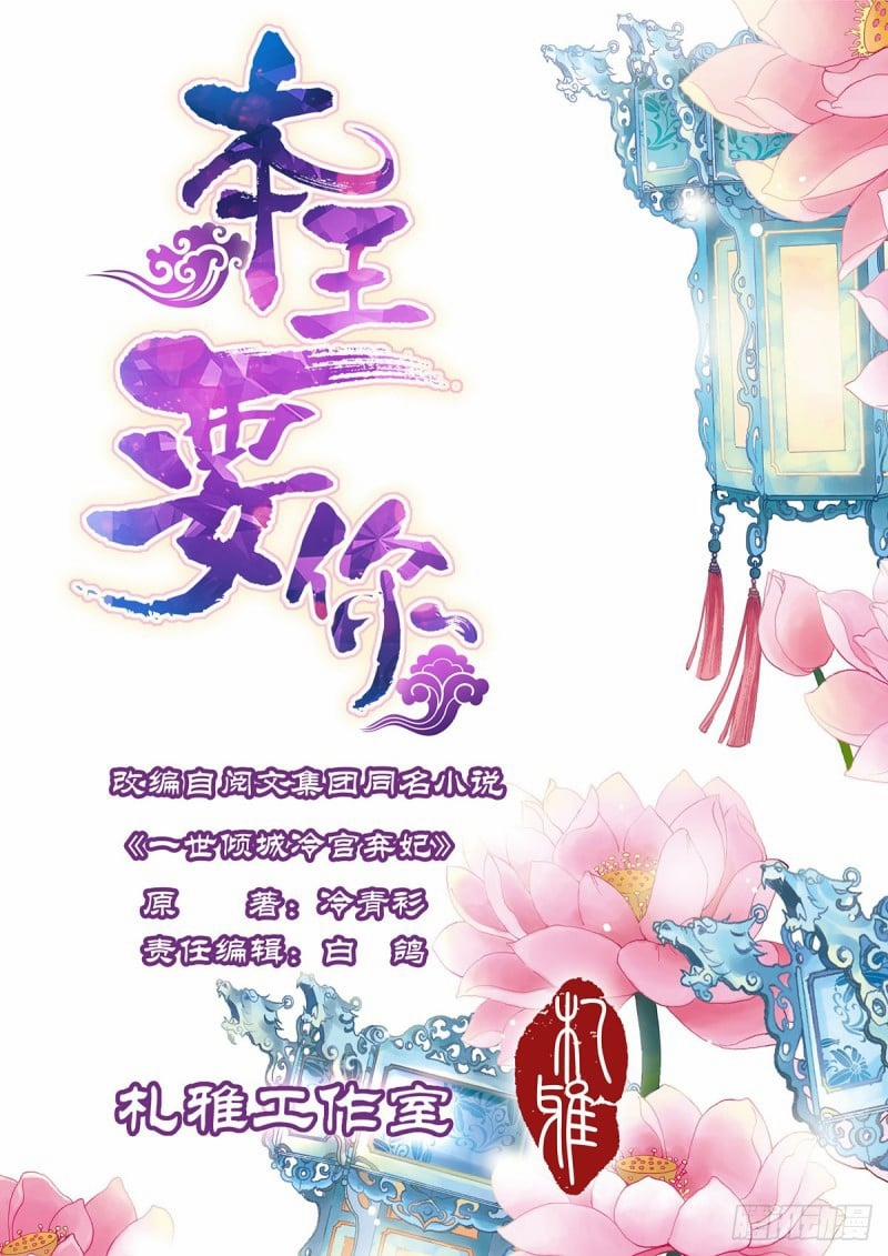 Bản Vương Muốn Nàng 2 trang 1