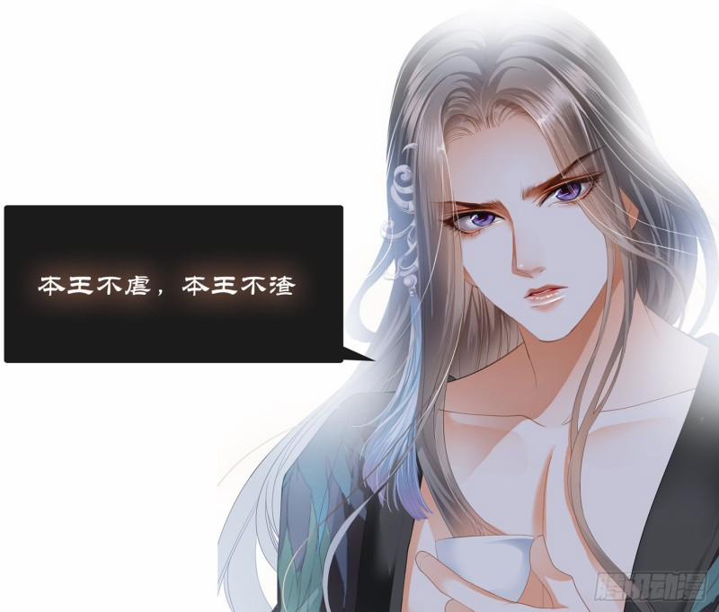 Bản Vương Muốn Nàng 2 trang 79