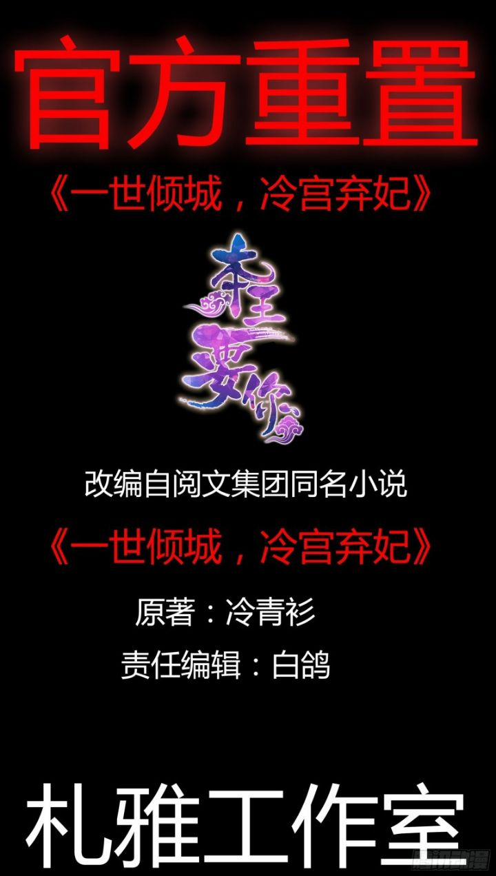 Bản Vương Muốn Nàng 7 trang 1