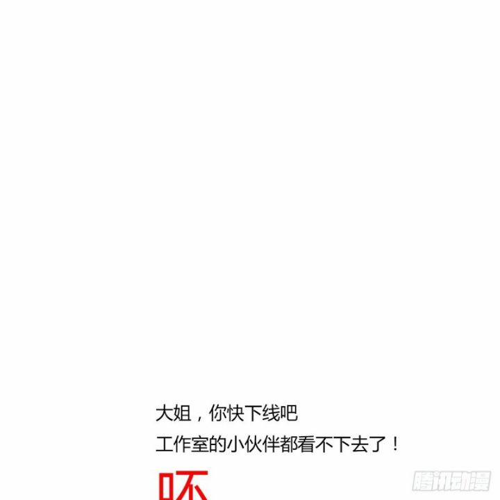 Bản Vương Muốn Nàng 7 trang 76