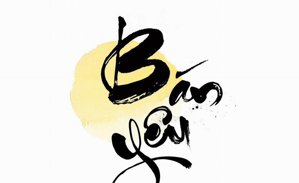 Bán yêu 0 Side story 1 trang 17