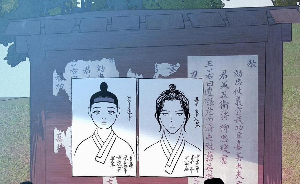 Bán yêu 0 Side story 6 (End) trang 168