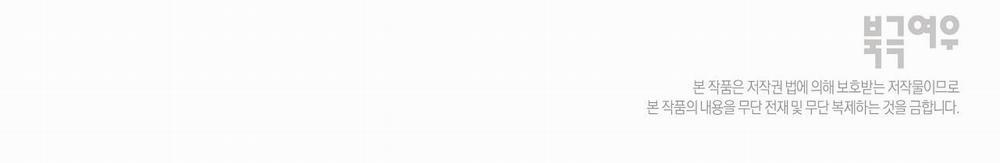 Bán yêu 18 trang 252