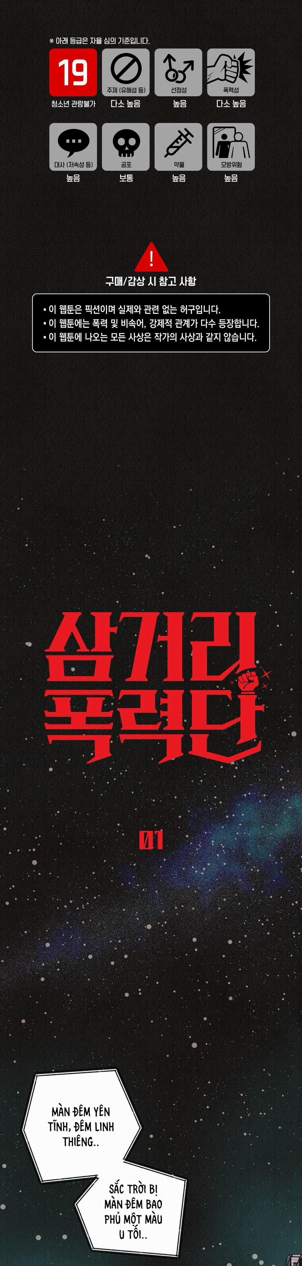 Băng Đảng Góc Phố Số 3 1 trang 1