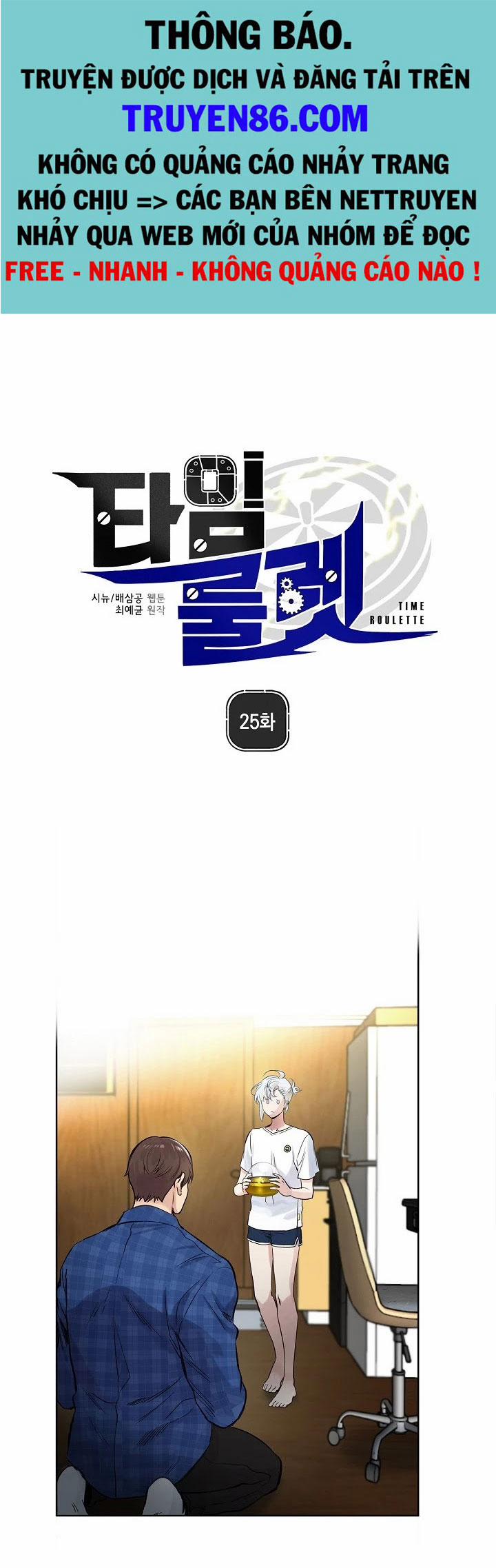 Bánh Răng Thời Gian 25 trang 0
