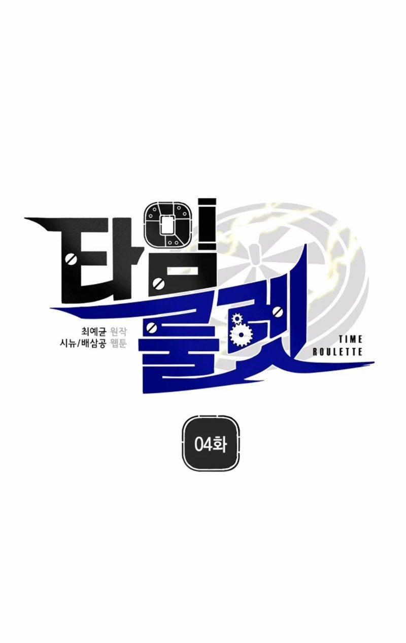 Bánh Răng Thời Gian 4 trang 12