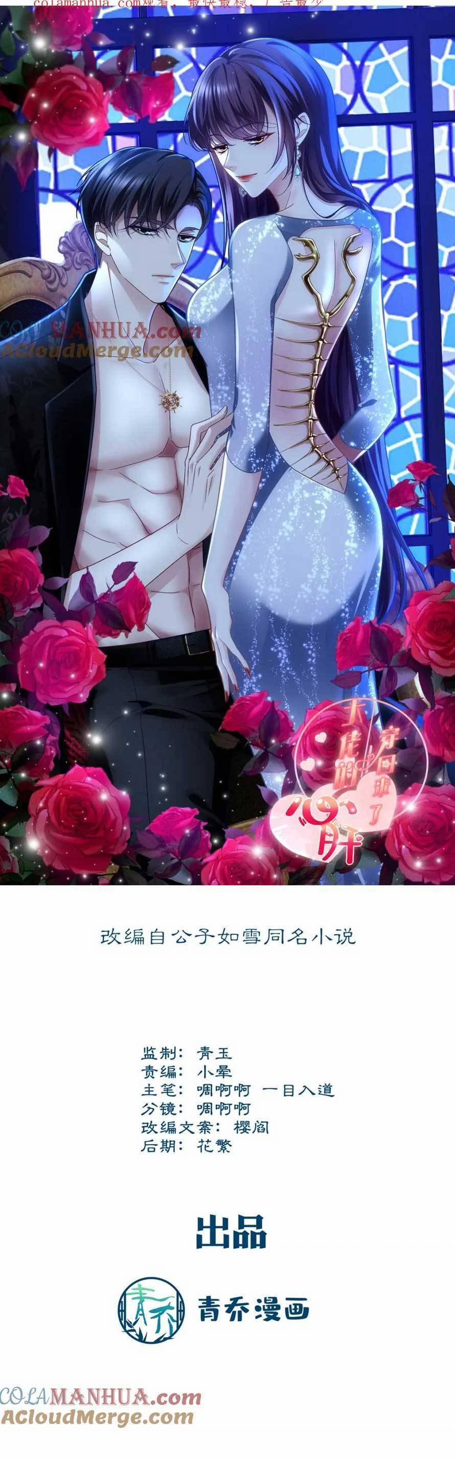 Bảo Bối Tâm Gan Của Lão Đại Xuyên Không Trở Lại Rồi 193 trang 3