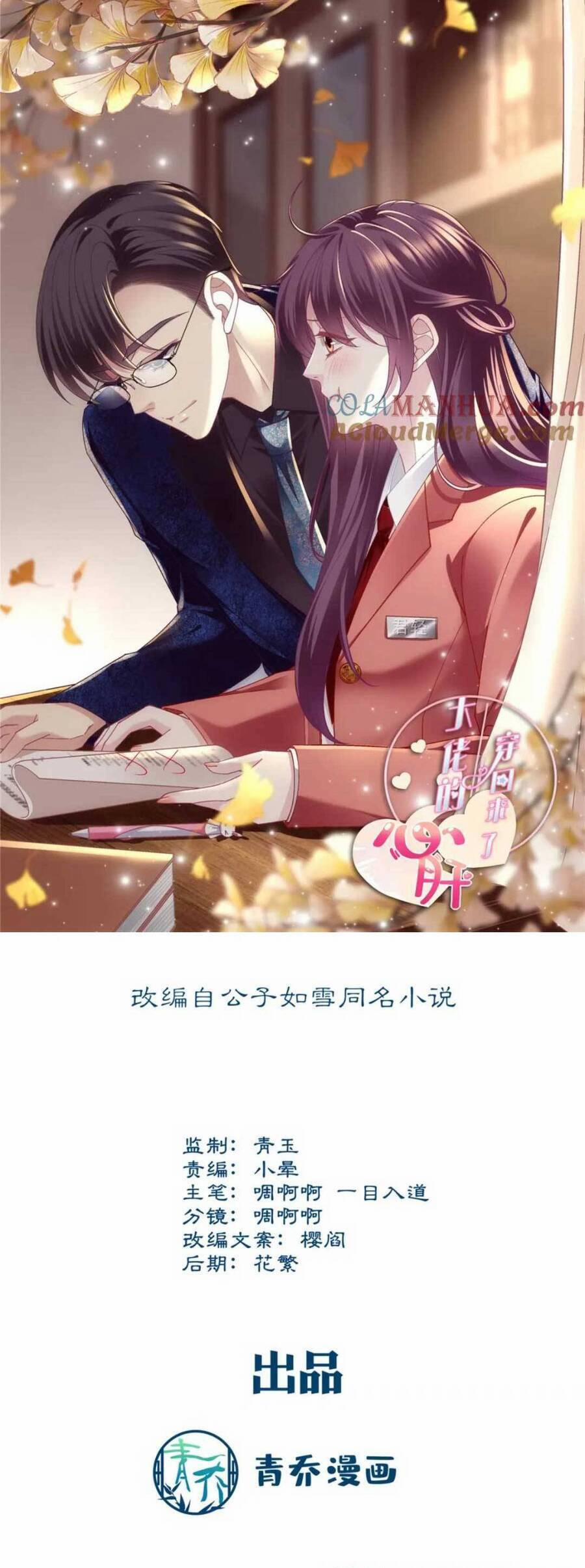 Bảo Bối Tâm Gan Của Lão Đại Xuyên Không Trở Lại Rồi 208 trang 2