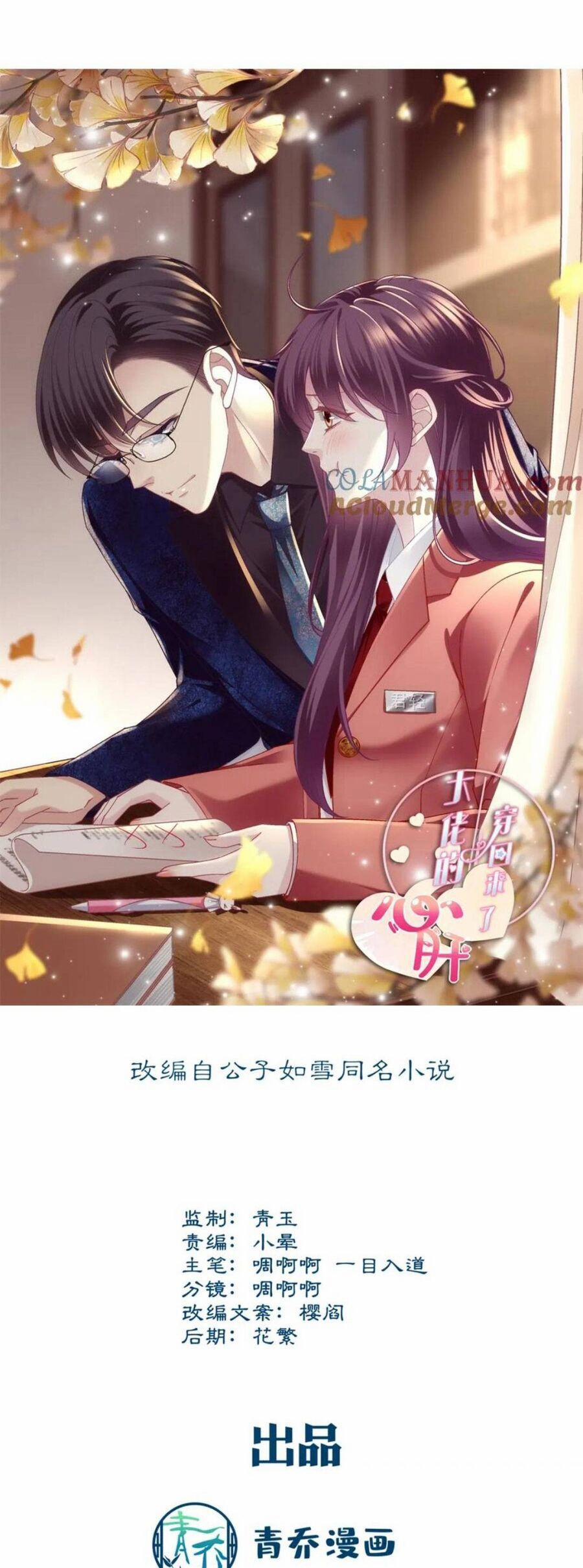 Bảo Bối Tâm Gan Của Lão Đại Xuyên Không Trở Lại Rồi 209 trang 3