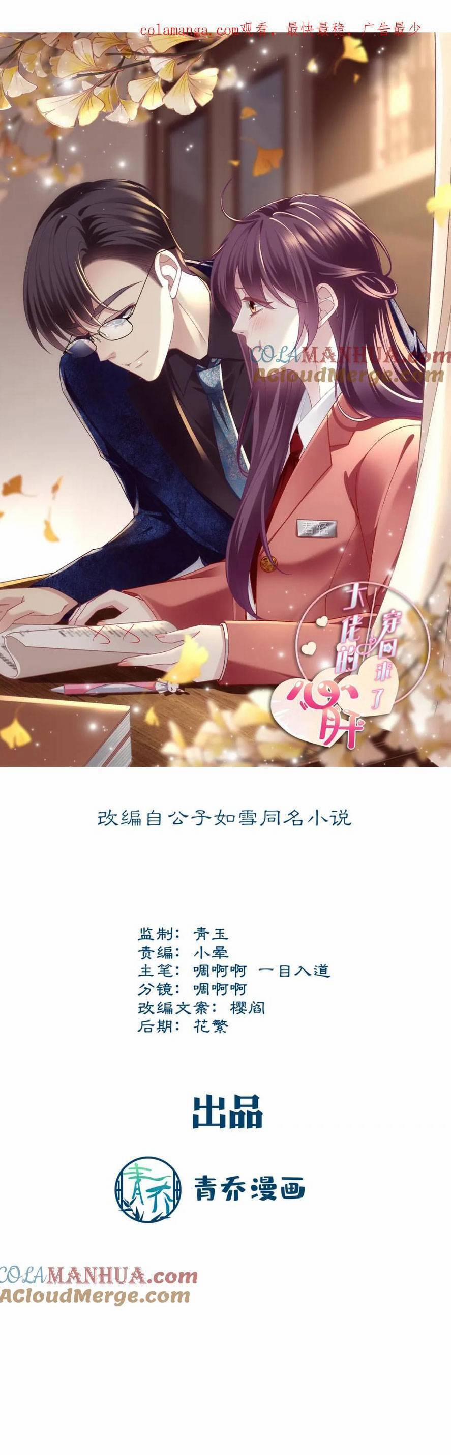 Bảo Bối Tâm Gan Của Lão Đại Xuyên Không Trở Lại Rồi 214 trang 3