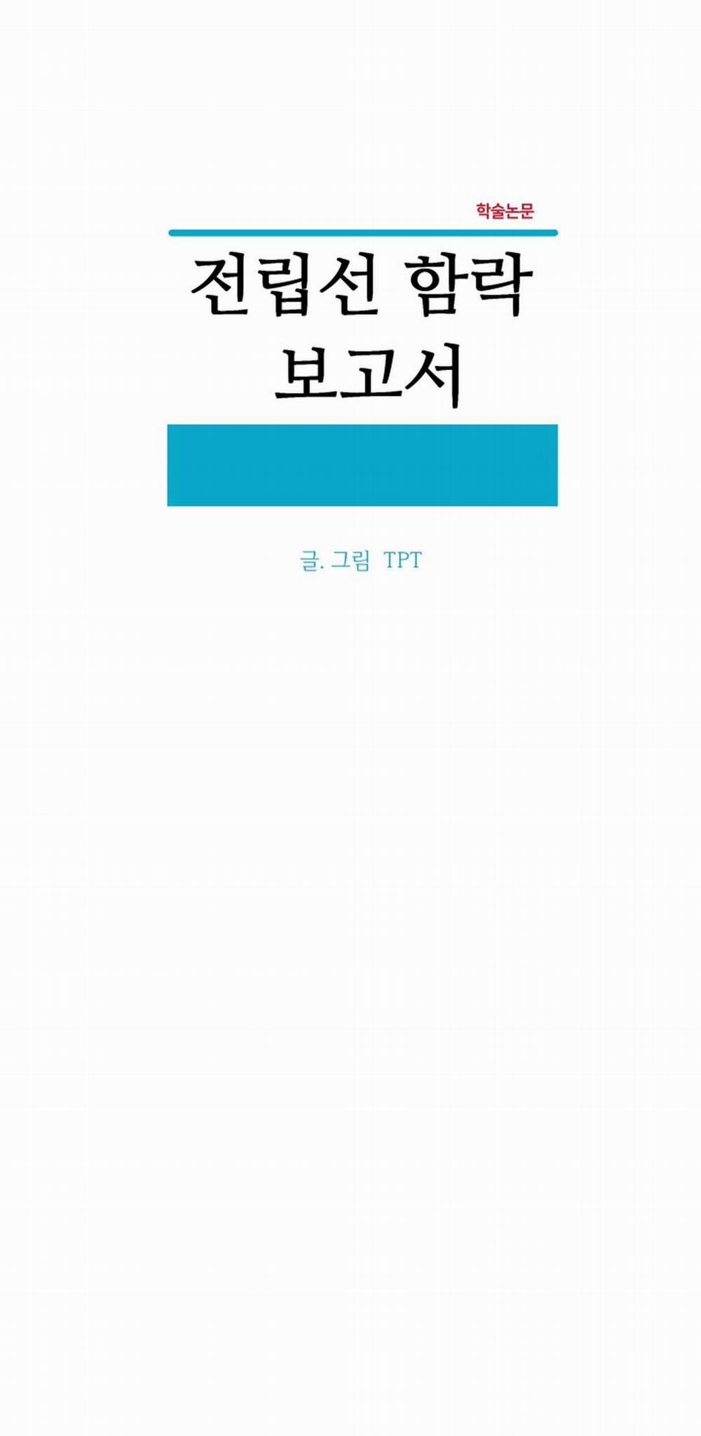 Báo Cáo Chụp Tuyến Tiền Liệt 6 trang 5