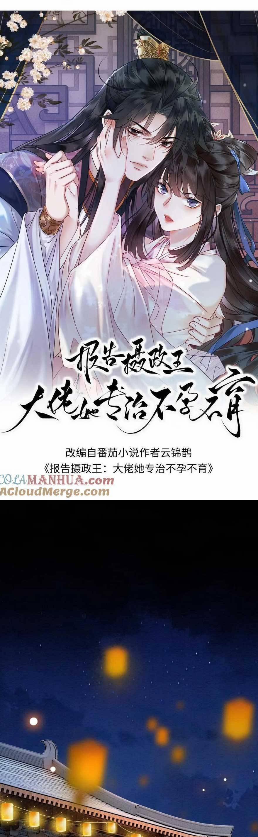 Báo Cáo Nhiếp Chính Vương, Đại Lão Nàng Ấy Chuyên Trị Bệnh Liệt Dương. 191 trang 3