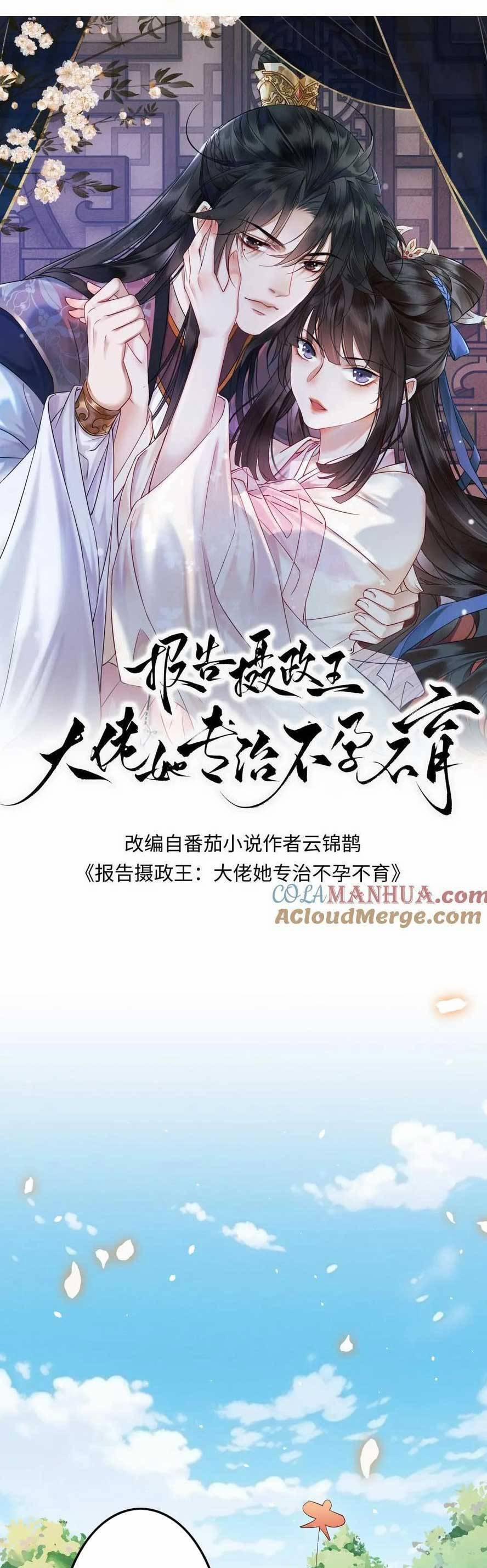 Báo Cáo Nhiếp Chính Vương, Đại Lão Nàng Ấy Chuyên Trị Bệnh Liệt Dương. 195 trang 3