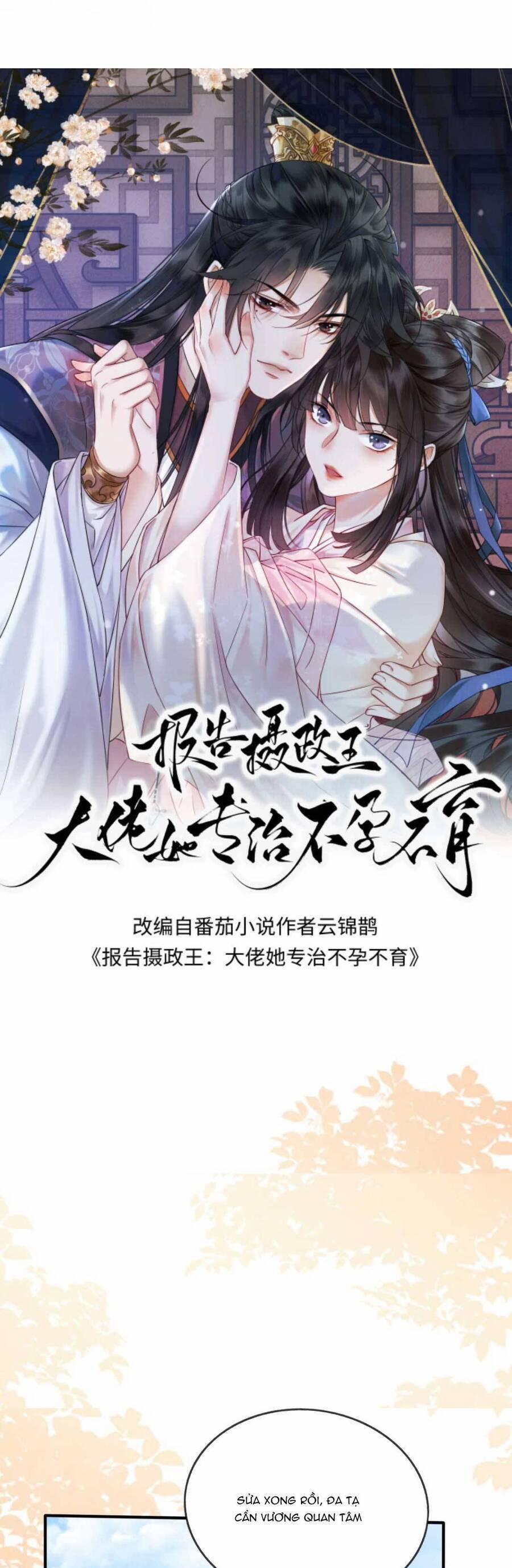 Báo Cáo Nhiếp Chính Vương, Đại Lão Nàng Ấy Chuyên Trị Bệnh Liệt Dương. 196 trang 3